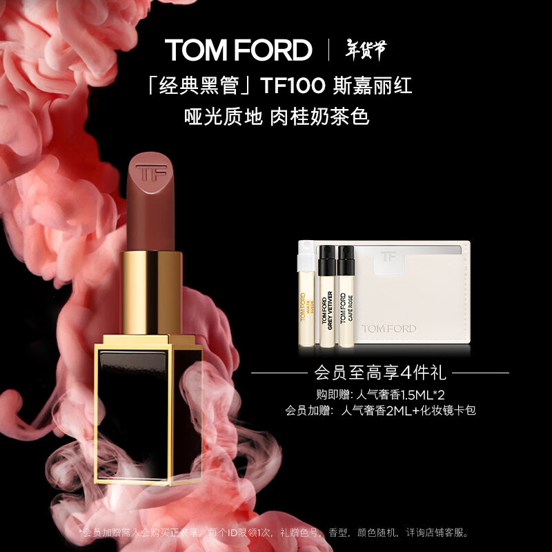 TOM FORDڹTFں100ƹ̲ɫŮ Ů960Ԫ2(480Ԫ/)