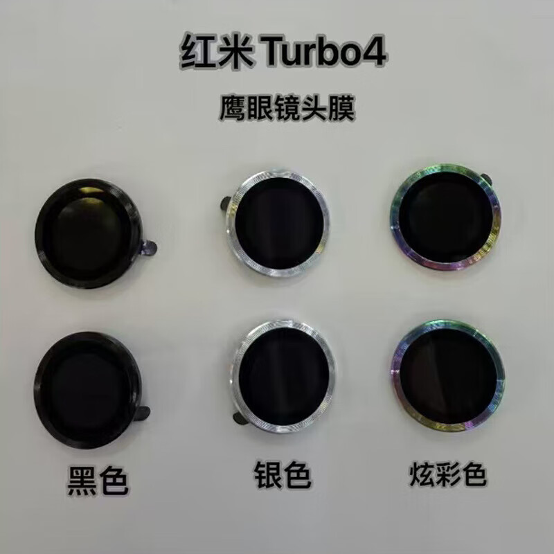 酷摩科适用于红米Turbo4手机金属鹰眼镜头膜Redmi Turbo3金属鹰眼摄像头防摔保护膜独立保护圈防摔玻璃膜 CD纹金属鹰眼黑色 红米Turbo4两颗装