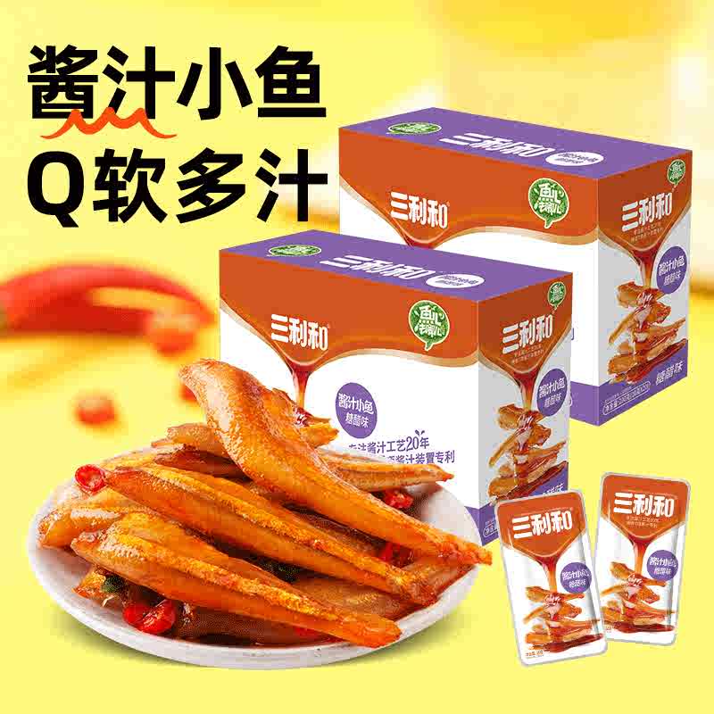 三利和小鱼仔泡椒小鱼干深海毛毛鱼湖南特产海味解馋休闲零食大礼包 【酸辣】两盒40包约400克