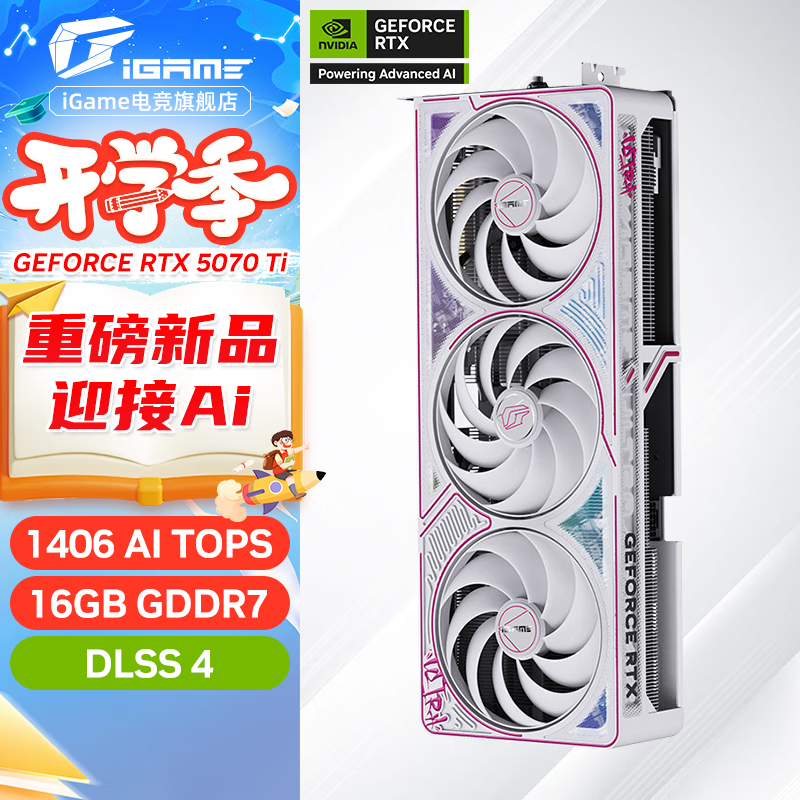 �߲ʺ�iGame RTX 5070Ti ����ˮ��AD ̨ʽ������Ϸ��������ֱ��AIˮ��4K�Կ������������50ϵ��Ʒ RTX 5070Ti Ultra W OC 16GB