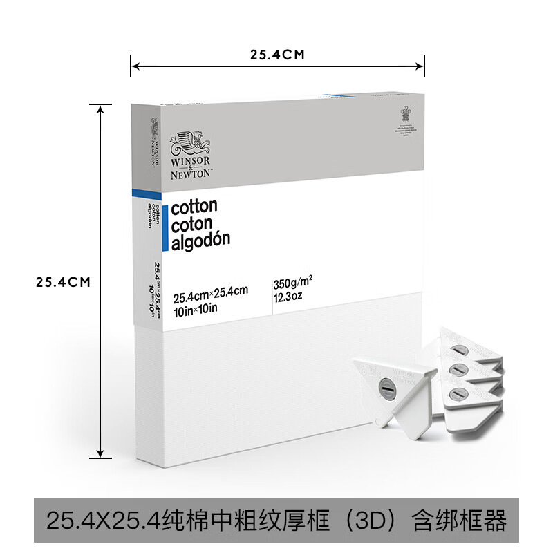 溫莎牛頓油畫框油畫布級畫框丙烯畫布粗紋厚框3D純棉畫框 級30×30純棉粗紋厚框(3D)