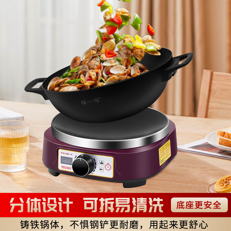 榜一鸣电炒锅不粘锅分体式凹面火锅家用蒸煮煎炸炖涮新款定时插电多功能炒菜专用一锅多用2100W大功率 铸铁款32cm带一个笼