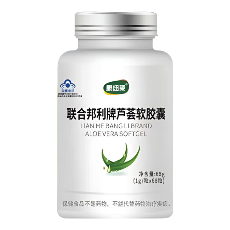 康紐萊聯(lián)合邦利牌蘆薈軟膠囊 68粒*瓶 男女者 潤腸排宿便清腸排便改善 3瓶裝蘆薈膠囊