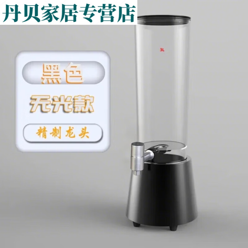 木念銀網(wǎng)紅酒炮3L扎啤桶發(fā)光啤酒桶容器酒吧商用幻師啤酒炮果汁鼎酒塔 3L【黑色】無(wú)光 配普通龍頭