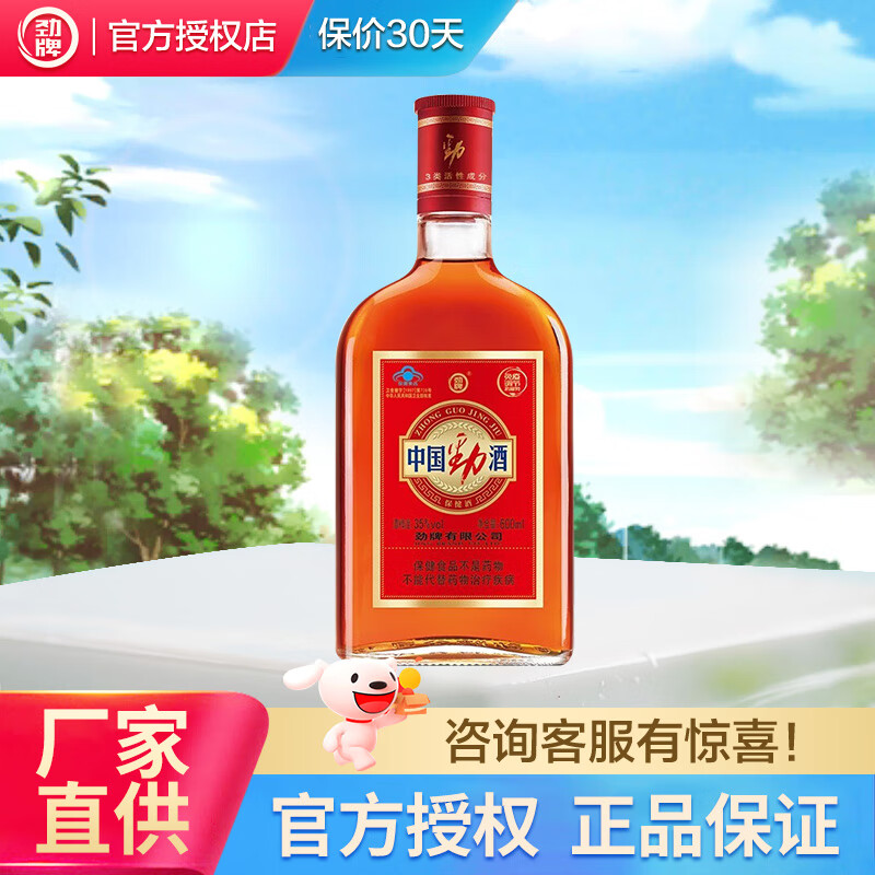 ����ʮȫ��/�й�����35��500/520/680ml ����ƿװ������ 35�� 600mL 1ƿ