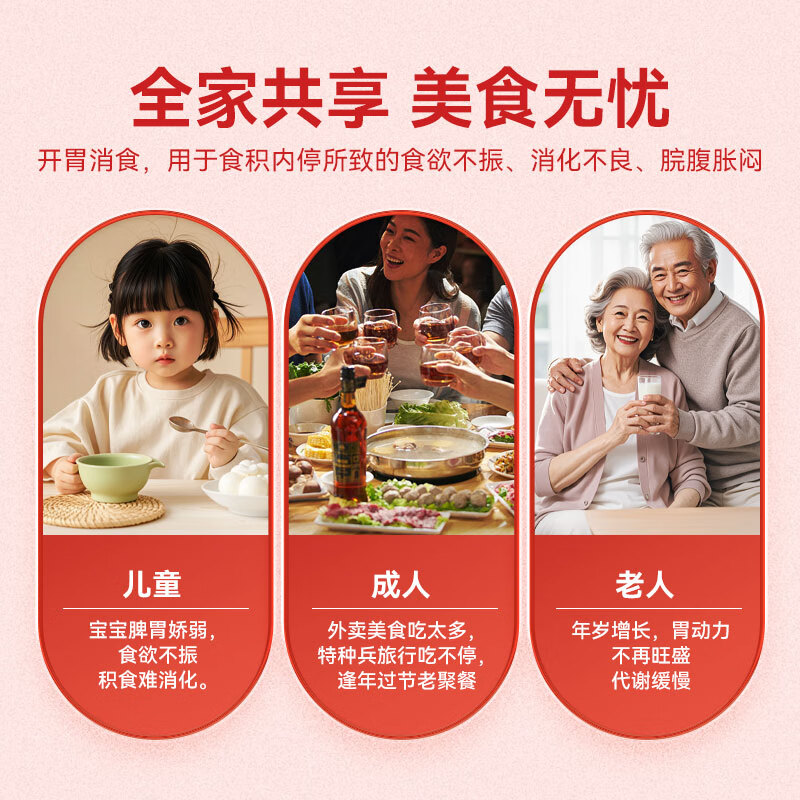 [白鹿三丹] 大山楂丸 9g*16丸开胃消食 用于食积内停所致的食欲不振消化不良脘腹胀闷 3袋