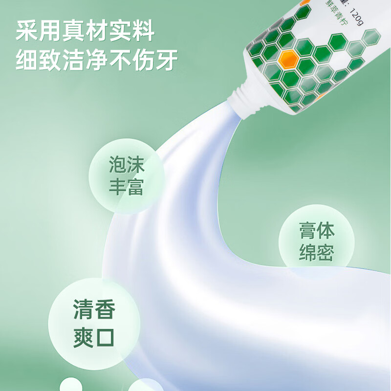 合和泰蜂胶风轮草清新牙膏 本草牙膏 平衡口腔菌群 清新口气牙膏 120g*4支【赠漱口水80ml】