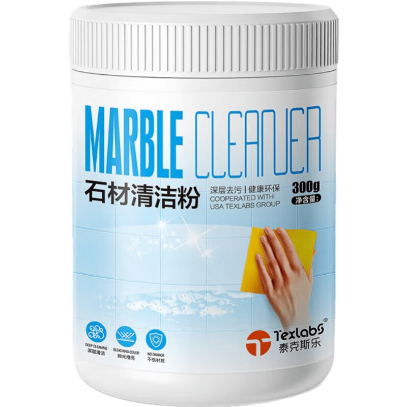 泰克斯樂 石材清潔粉 灶臺面大理石清潔劑廚房瓷磚清洗石英石水磨300g*1罐 【去污粉】