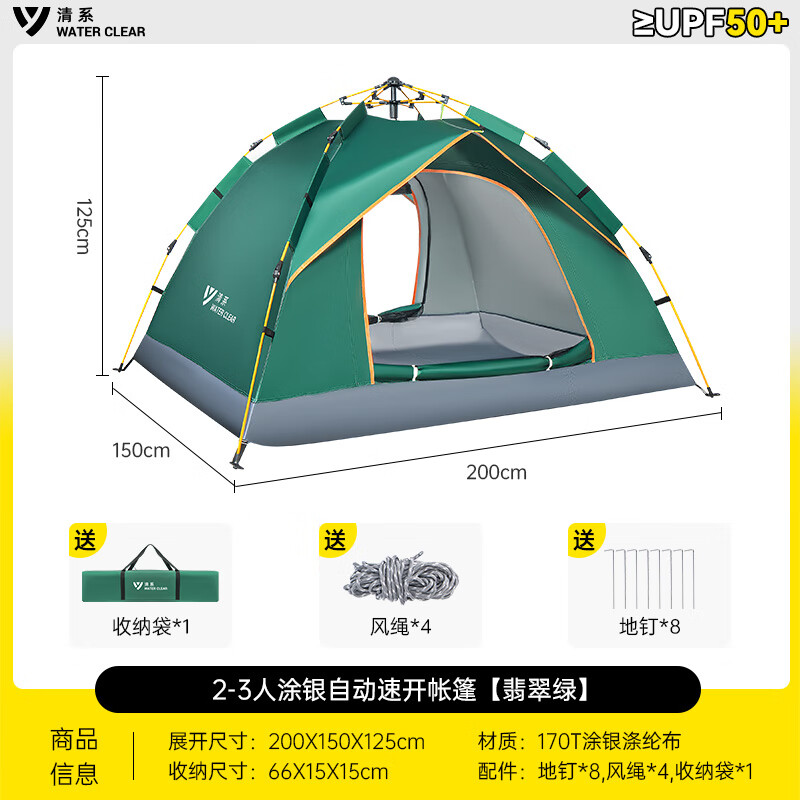 ���ڲ�������ϵ ȫ�Զ�������������ɹҰӪ˫��˫����2-3��Ұ��¶Ӫ���� ɭ����������2-3�ˣ�