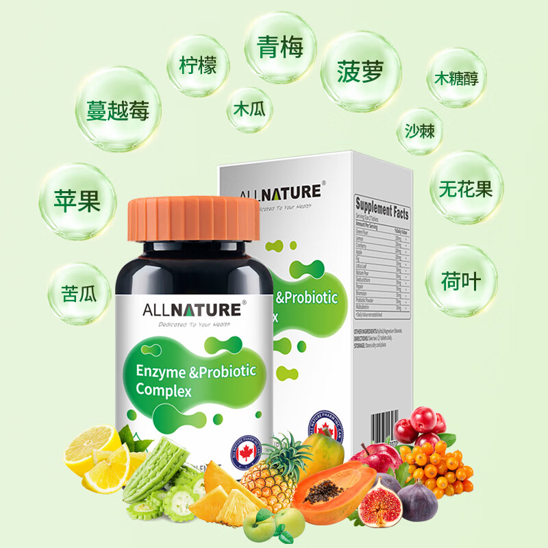 安美奇进口肠胃益生菌成人肠道便秘脾胃虚弱幽门螺杆菌女性腰胖肥瘦肚子 1瓶 可搭成年人孕妇增强免疫力调节肠道菌群幽门螺旋杆菌