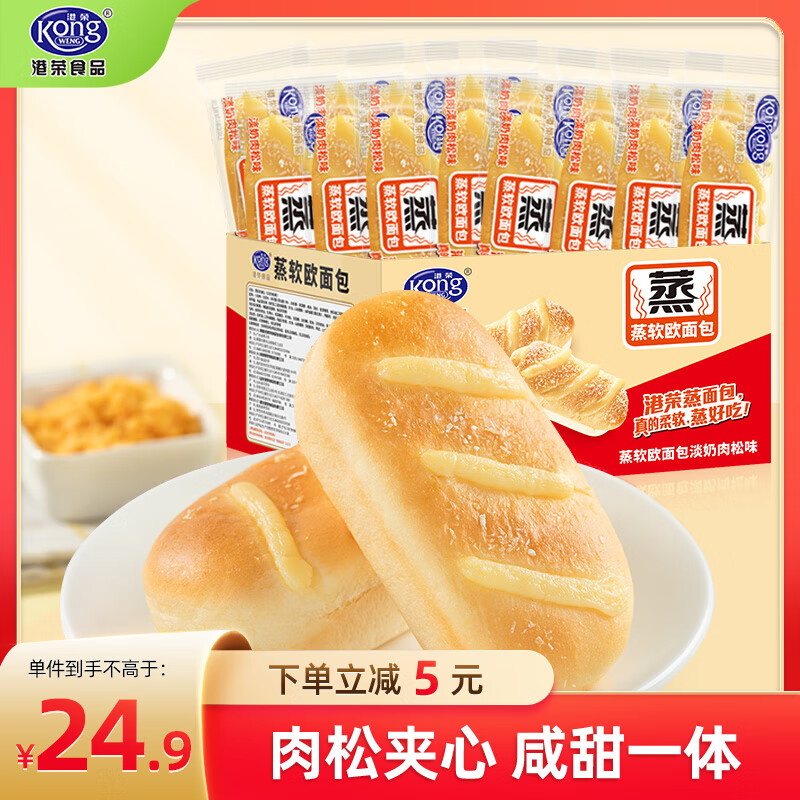 港荣蒸面包淡奶肉松450g早餐面包蛋糕零食休闲西式糕点礼物品盒箱