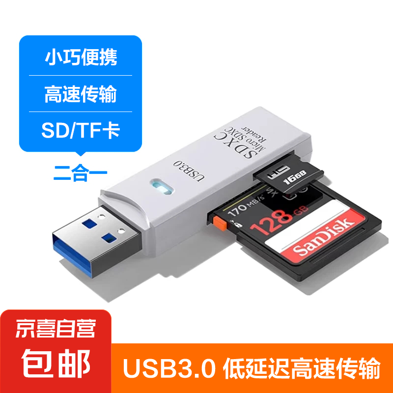 ������usb3.0���ٶ๦�ܶ��һsd�ڴ濨tfת����typec���Բ忨u��otg����ͨ������������ֻ���ȡ ��ɫ3.0��SD/TF������һ��