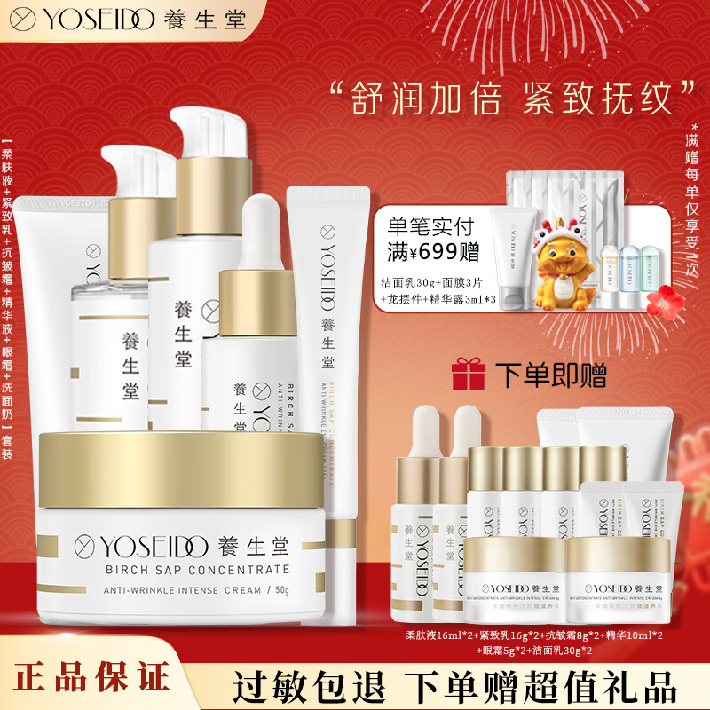 �����ã�YOSEIDO������ƷŨ������֭�������ˮ����װ��ˮ�����׺�ˮ�� ������ϴ+ˮ+��+˪+����+��˪