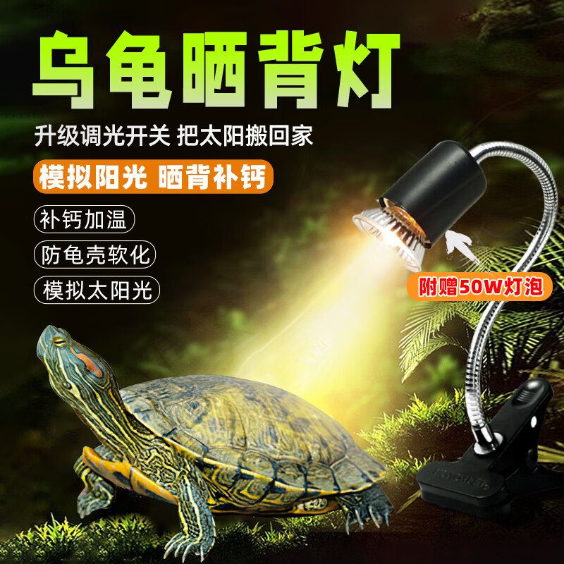飛主流烏龜曬背燈加熱燈烏龜燈蜥蜴uva+uvb全光譜燈泡太陽燈補鈣自然光