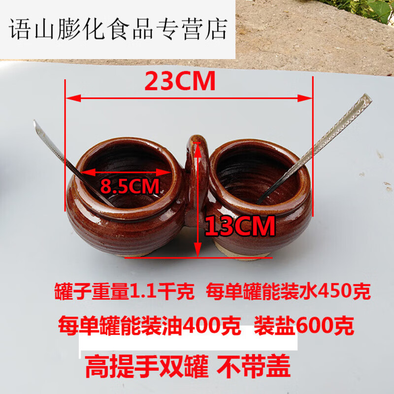 HYWLKJ傳統(tǒng)土陶油鹽罐油鹽壇子陶瓷罐帶蓋子豬油罐單雙連體罐調(diào)味調(diào)料罐 高提手雙罐 不帶蓋