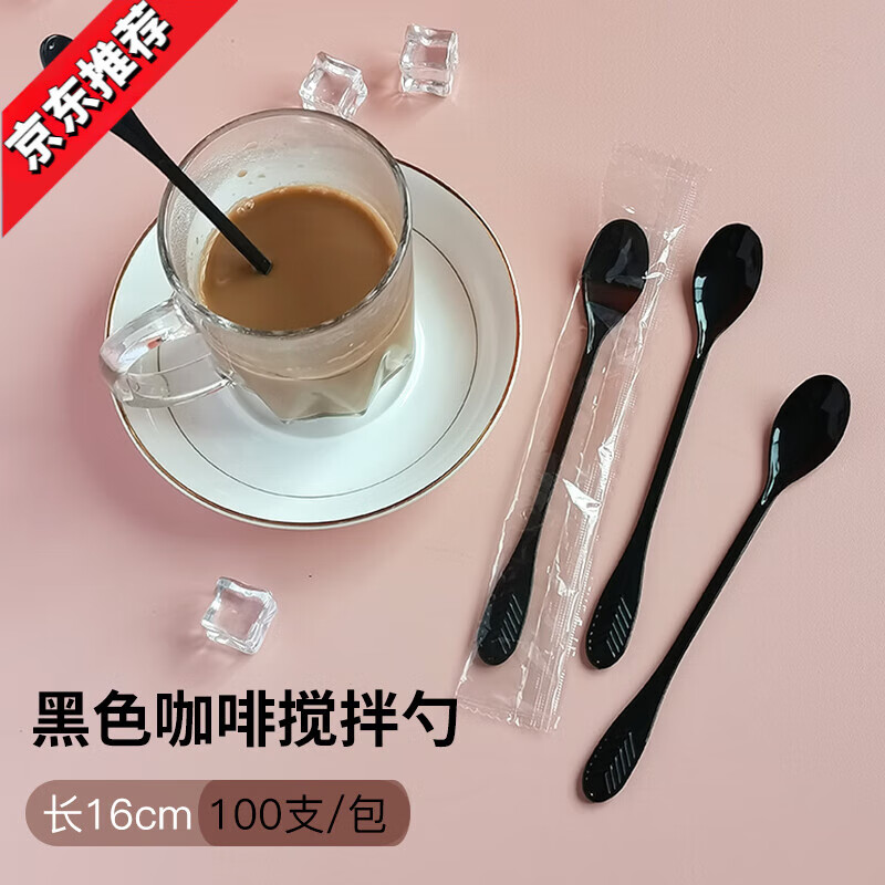 皙也一次性咖啡勺塑料勺子獨立包裝甜品勺加厚透明咖啡迷你小勺攪拌勺 黑色獨立裝咖啡勺100支 長16CM
