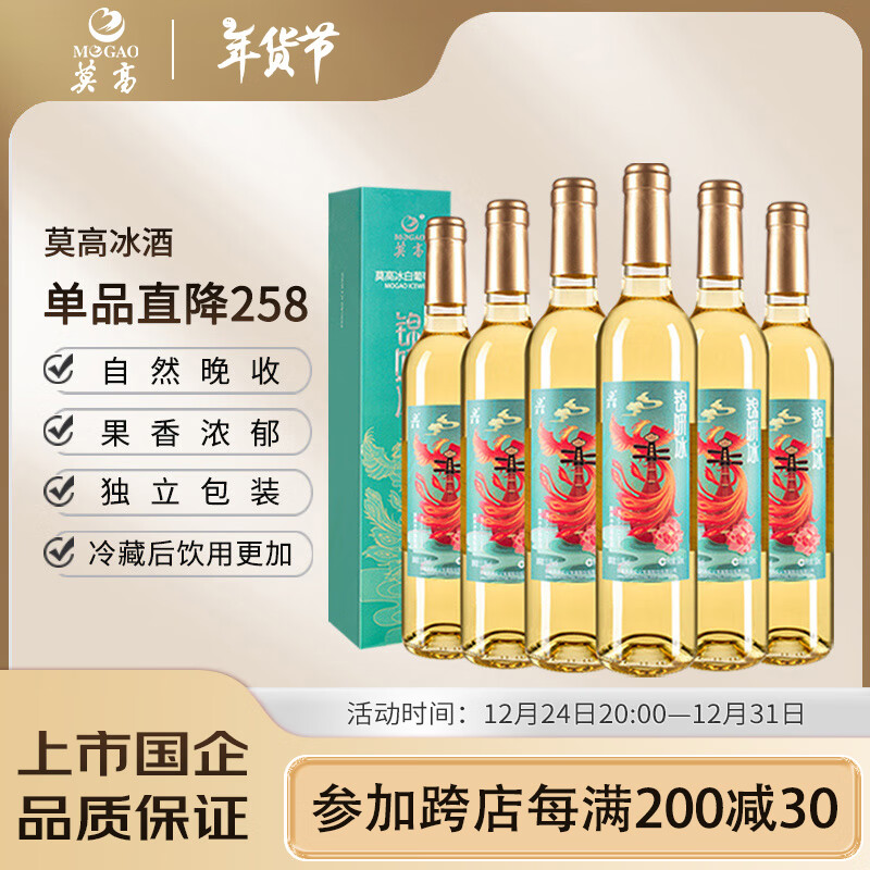 Ī�ߣ�MOGAO���������Ѿƺ����˾�����������ƽ���500ml*6��װ ����������