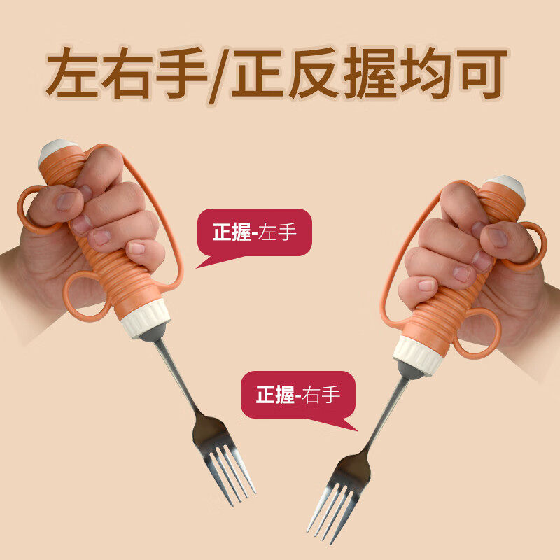 美物德品老人辅助餐具吃饭助食筷子勺子叉子手抖无力康复训练左右手通用 筷+勺+叉（简装） 1件套