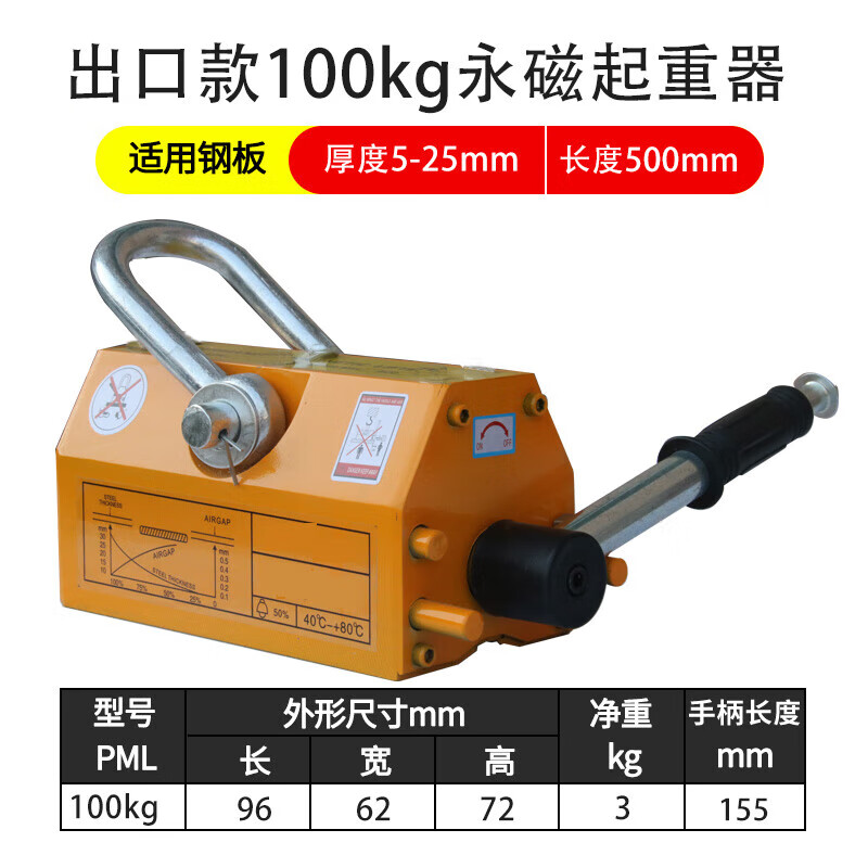 永磁吸盤(pán)強(qiáng)力1噸2噸磁力吊永磁起重器600公斤工業(yè)電磁鐵400kg 出口款100KG