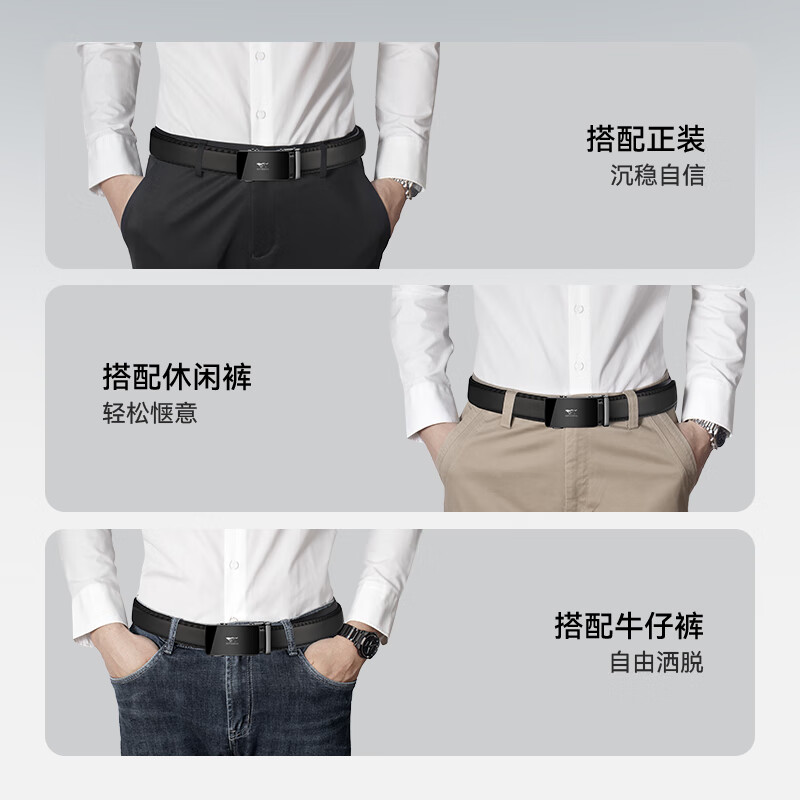 七匹狼皮带男士真牛皮自动扣中青年裤腰带【父亲节礼物】实用送爸爸 黑色 110cm -130(可备注)