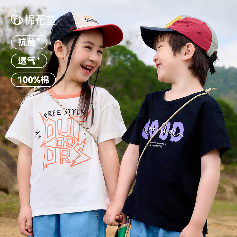 棉花堂【100%棉+抗菌】棉花堂童装儿童T恤两件装女童短袖T男童上衣纯棉L 组合四:米白,浅绿 90