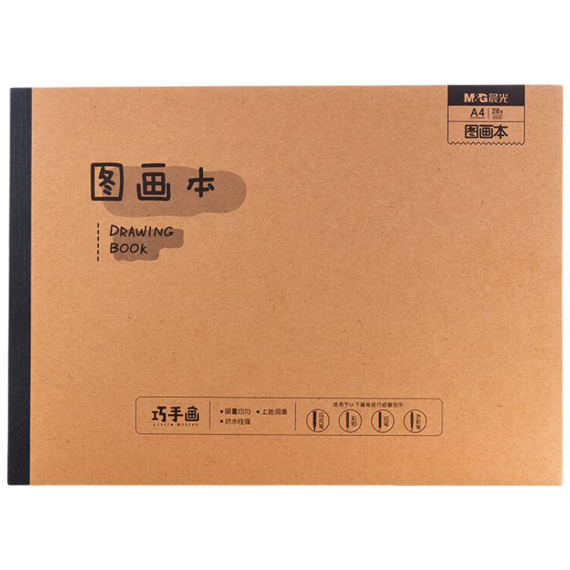 晨光(M&G)文具圖畫本a4兒童畫畫本美術(shù)本繪畫本美術(shù)本小學(xué)生幼兒園一年級(jí)牛皮紙 TA4299BB 4本裝