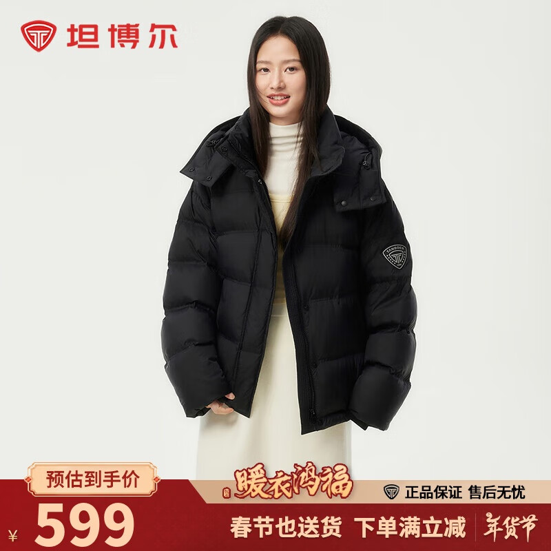 坦博尔羽绒服女短款时尚潮流可脱卸帽百搭保暖外套550388T 黑色 170 