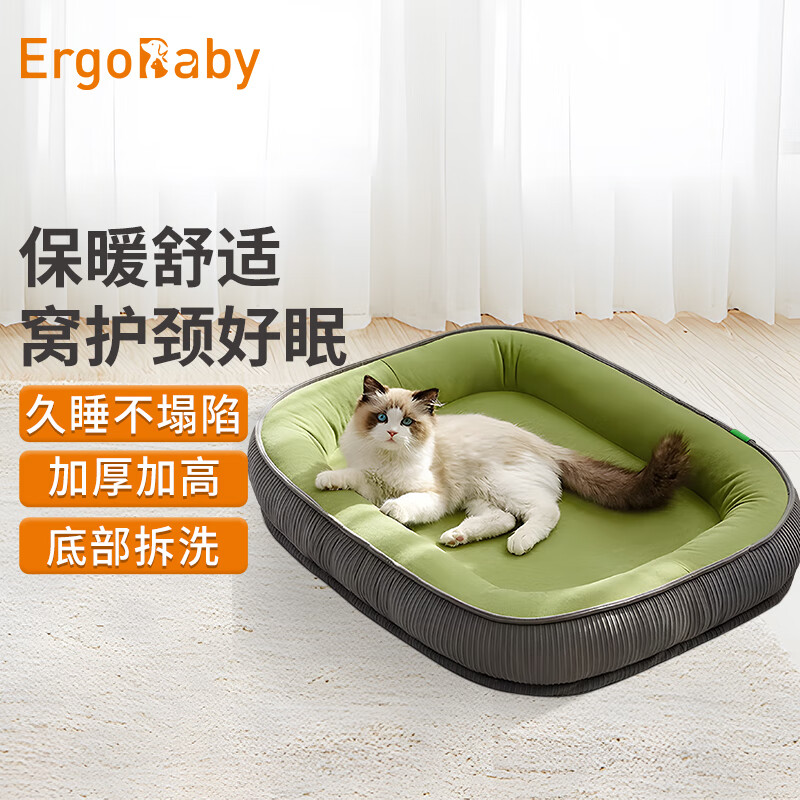ERGOBABY宠物狗窝猫窝冬季四季保暖可拆洗加大加厚舒适垫子中小型犬用品