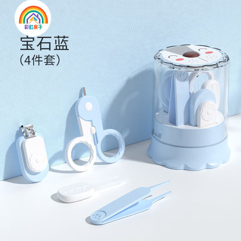 彩虹房子婴儿指甲剪套装安全防夹肉宝宝指甲剪刀钳神器 狮子款-宝石蓝-4件套 京东折扣/优惠券