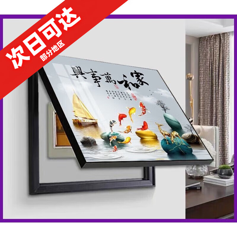 電表箱裝飾畫2025新款免打孔現(xiàn)代簡(jiǎn)約掛畫遮擋電閘盒電箱開關(guān)墻畫 家和萬事興九魚 50x40可容納42x32-掀蓋式
