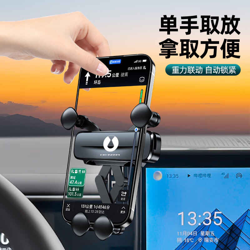 怡发腾势d9 x手机车载支架专用中控台固定腾势n7手机支架汽车内饰用品 22-25款腾势D9（静音重力款）