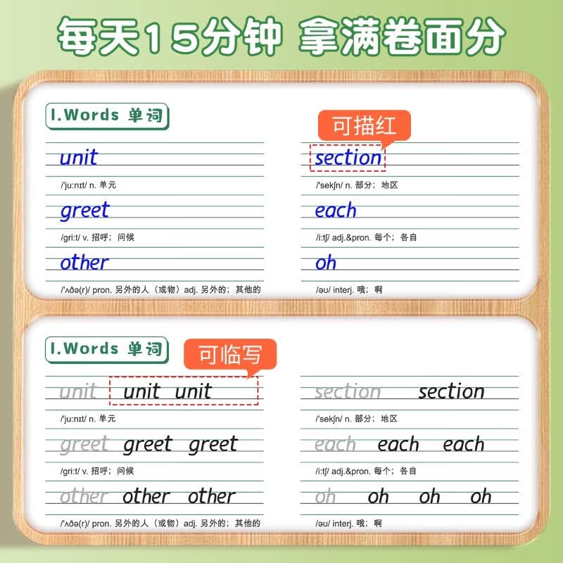 六品堂 初中生衡水体英文七八九年级上册下册英语同步字帖人教版衡水中学初中英语临摹练字帖手写体 八年级英语字帖上下册（临摹版）2本