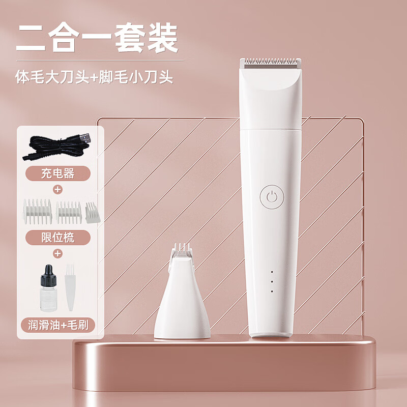 華元寵具（hoopet）貓咪剃毛器剃腳毛器電動(dòng)靜音推子貓專(zhuān)用剪毛神器寵物推毛器電推剪 基礎款二合一電推剪