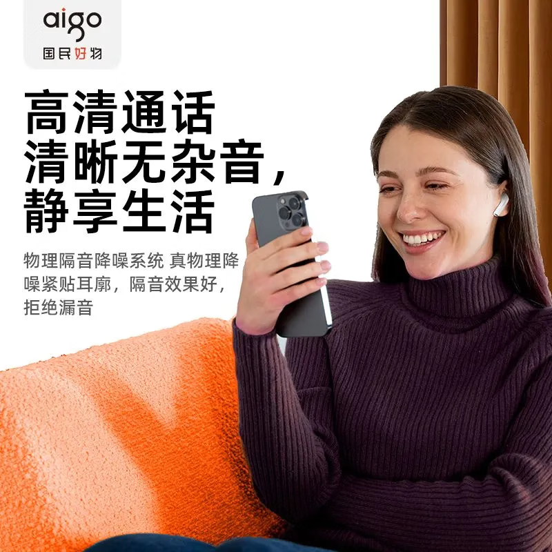 爱国者(aigo)【2025新款|柏林之音】真无线蓝牙耳机半入耳式 蓝牙5.4低延迟HIFI级音质降噪通话手机电脑通用 半入耳|醇厚低音|高清通话-白色