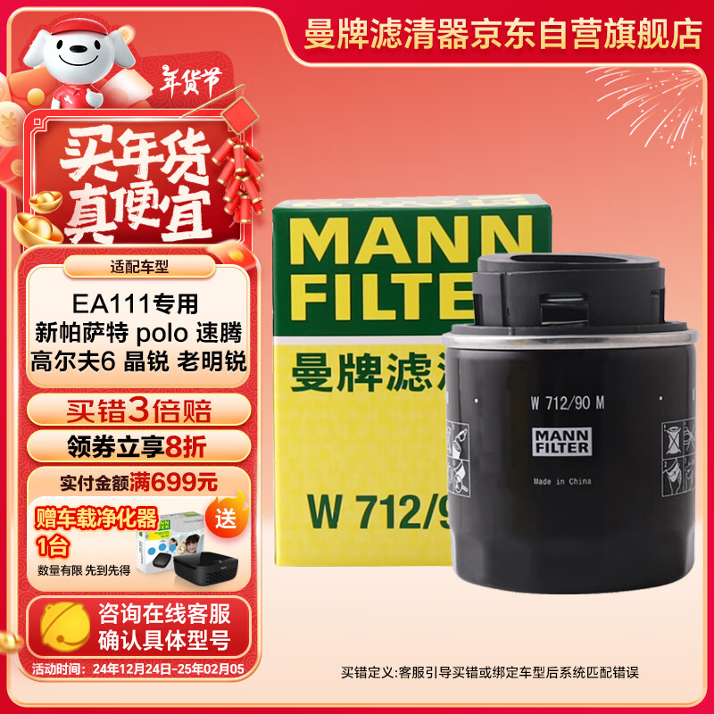 ƣMANNFILTERоW712/90M߶POLO;ʵ30.16Ԫ