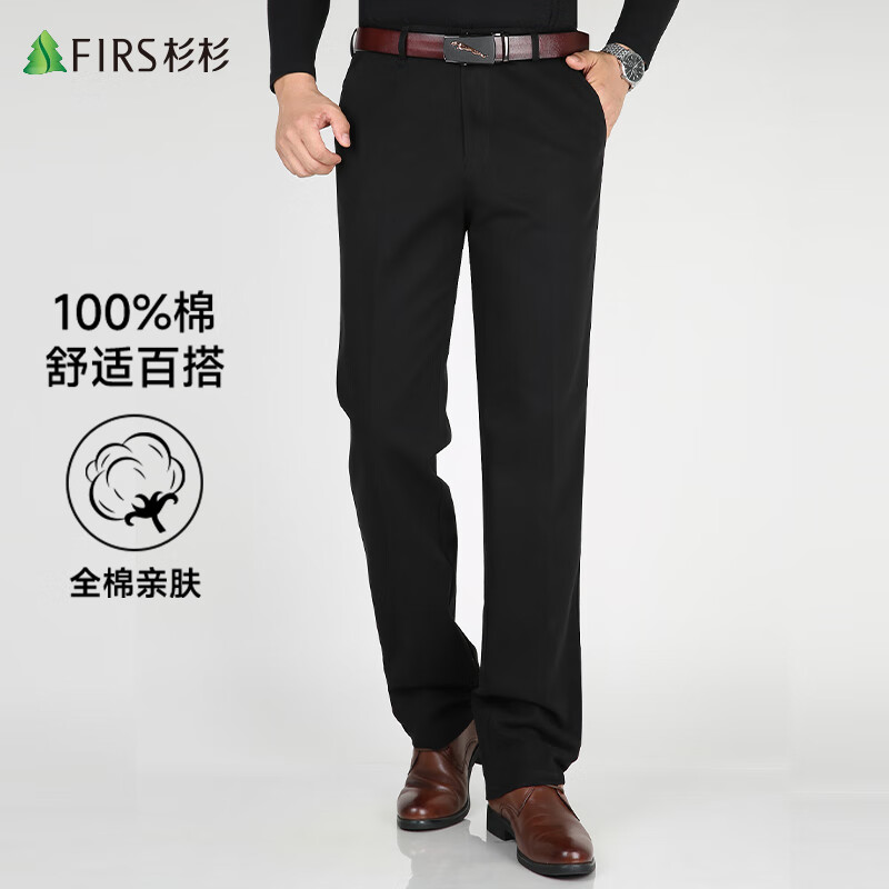 杉杉【100%棉 亲肤】纯棉西裤男士宽松直筒长裤子爸爸工装商务休闲裤