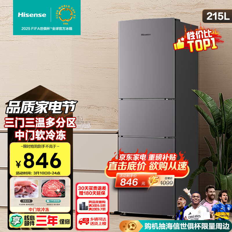 ���ţ�Hisense��215L�����ų�������������� ���������ű������䶳 ���ܾ���Сռ�ؼ����ⷿС������������ BCD-215YK1F