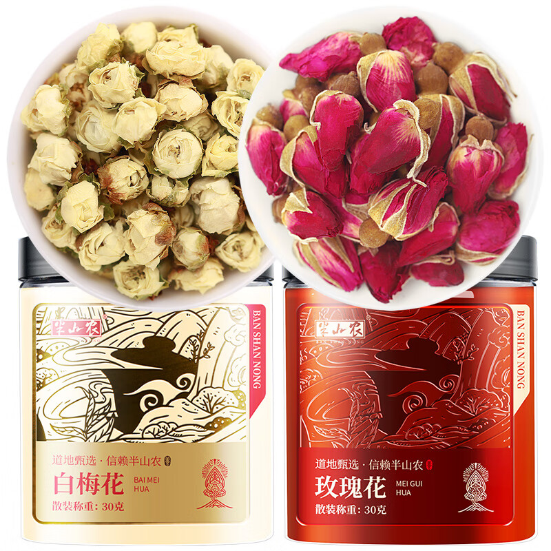 半山农白梅花玫瑰花茶60克组合结节白梅花干花茶绿萼梅情人节礼物送老婆送女友