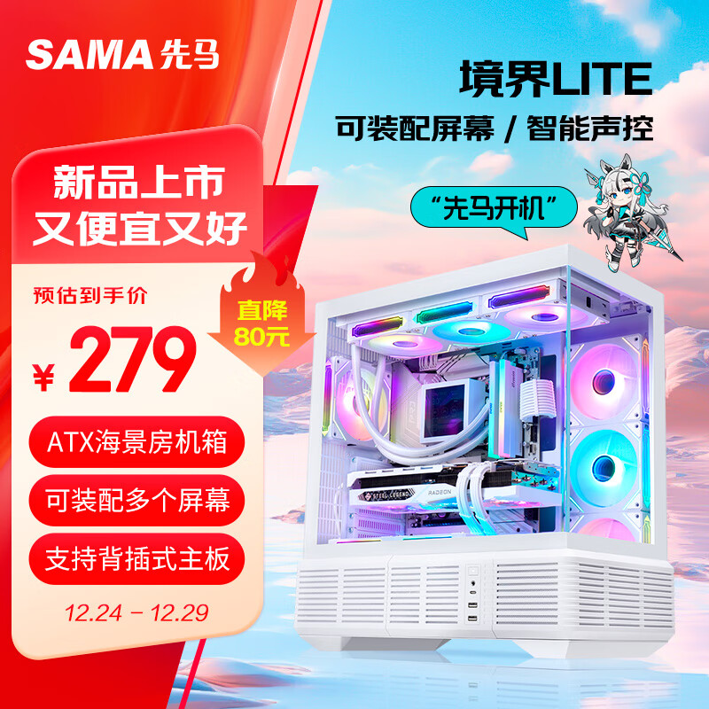 ������SAMA������Lite ��ɫ ATX������ ��Ϸ����̨ʽ������ ģ�黯�ṹ/���ػ���/��������/˫360ˮ��λ/Type-C