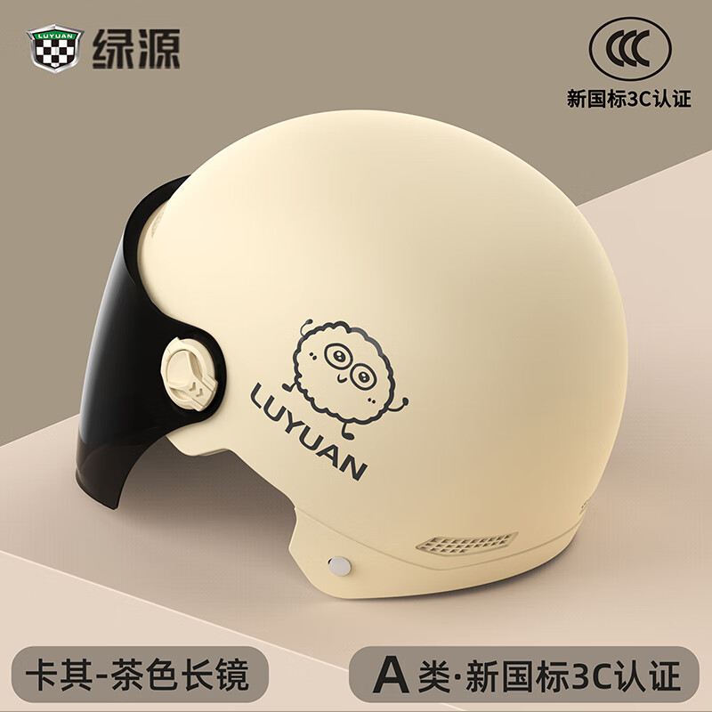 绿源新国标3C认证电动车头盔男女款四季通用电瓶车摩托车防晒安全帽 摩卡色-防晒长镜 【带可拆护耳】