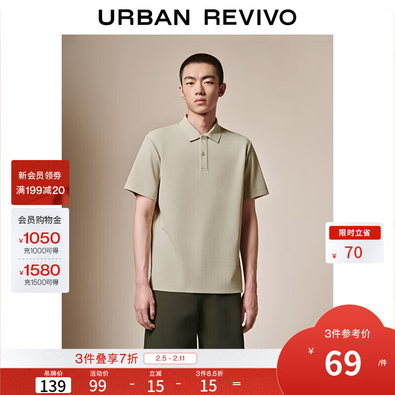 UR2025夏季新款男装时尚商务轻通勤Polo领短袖T恤UMM450067 暖灰 XL