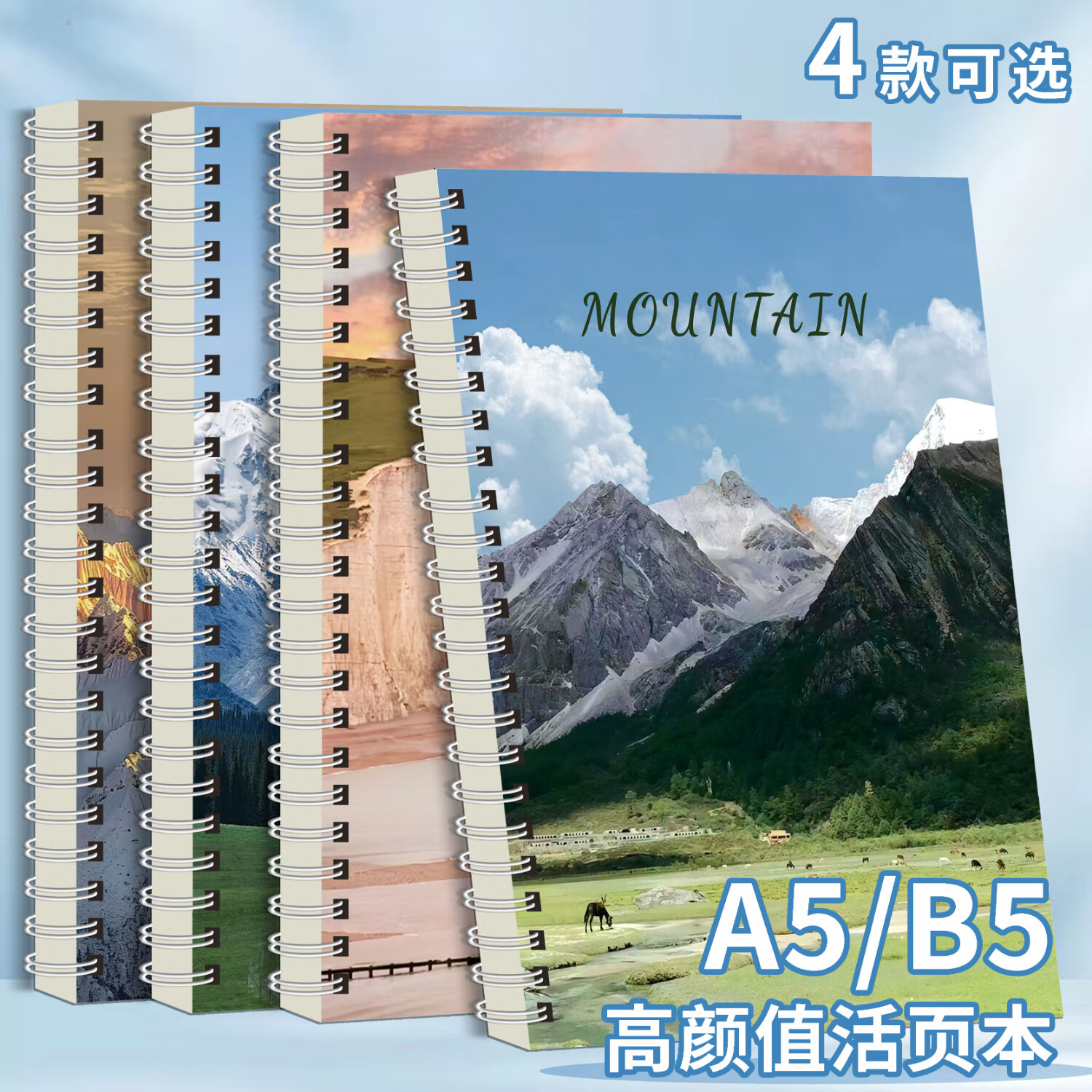 b5线圈高颜值雪山风景笔记本系列记事本初高中学生用练习本大学生加厚考研单词作业本ins风文艺作业本子 【山峦映日】+【冰山雪岭】2本 B5加厚横线本【250-175MM】