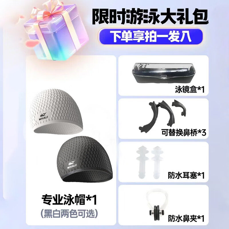 鲸鱼男士游泳泳镜泳裤三件套男 纳米防雾泳镜近视泳镜1888天起雾换新 暗夜黑泳镜+泳裤2XL码+黑泳帽