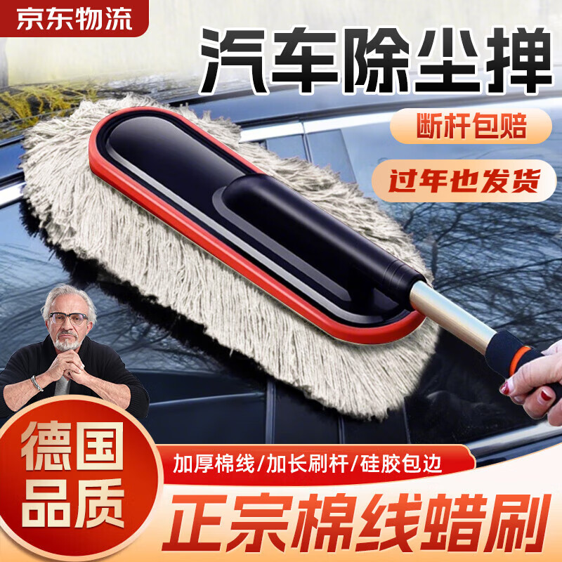 耐吉佳德国汽车除尘掸子蜡油擦车神器不伤车可伸缩不掉毛扫灰清洁蜡刷 【除尘套装】米色棉刷+收纳盒+500ML毯子蜡