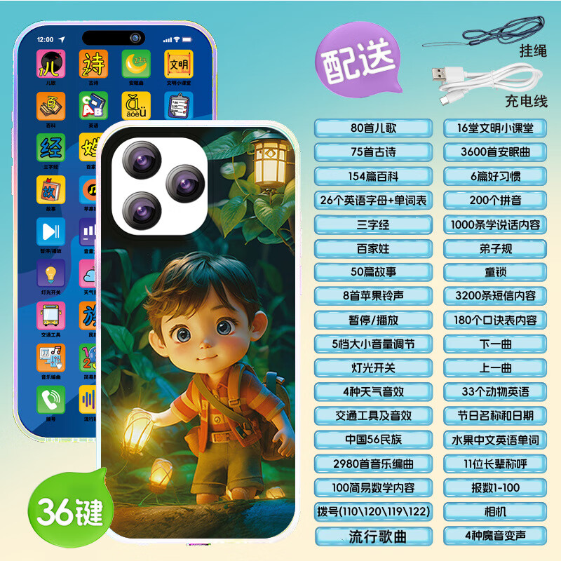 脘铼儿童玩具手机触屏仿真可充电智能早教学习机故事音乐0-3岁早教 36键【小男孩】早教手机 2345678-10小朋友9-11岁生日礼物