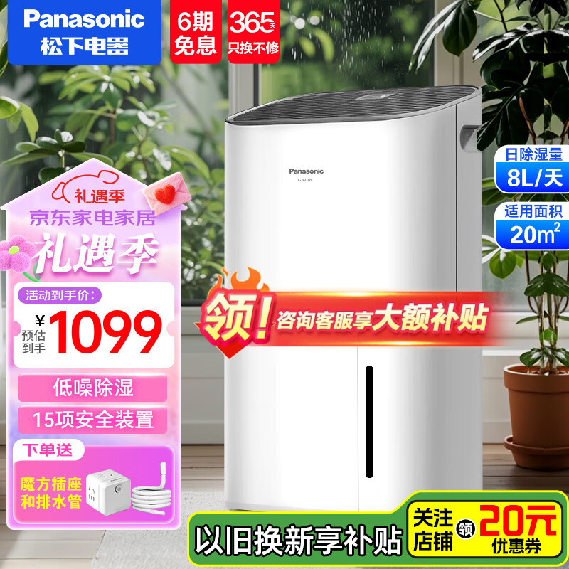 £Panasonic ʪóʪҿڷù·ЯƶСȥʪʪ 8L/ 2-20O F-16C3YCʵ859Ԫ