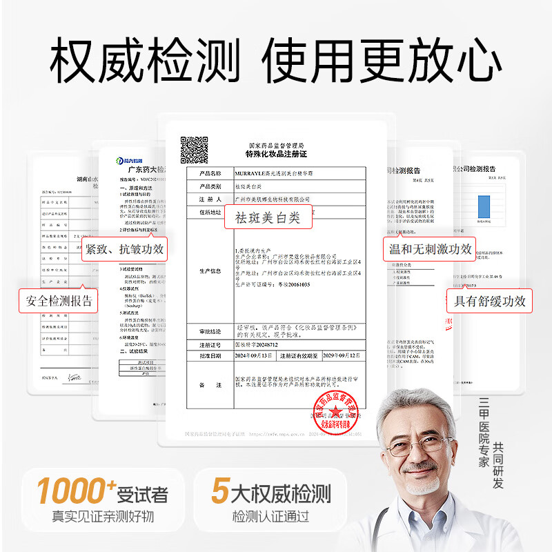 沫芮 377美白祛斑面霜保湿补水滋润秋冬季紧致抗皱润肤霜乳液正品官方 377美白面霜50g*1