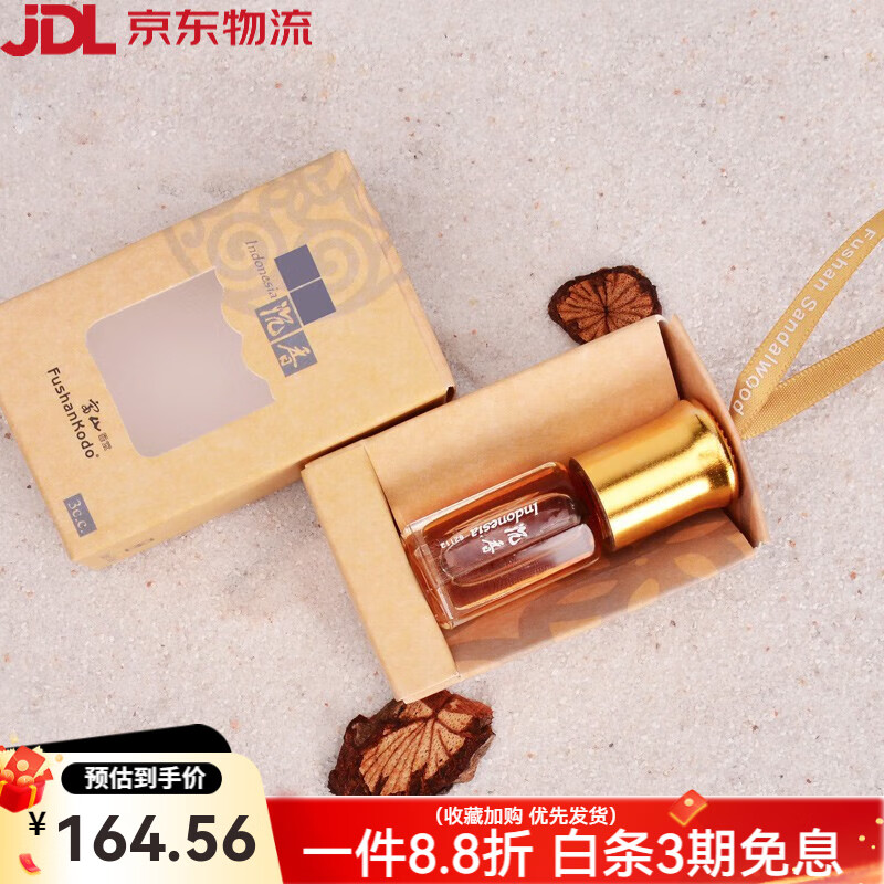 富山香堂（FushanKodo）沉香精油便攜滾珠留香老料萃取家用香薰臥室熏香空氣清新 沉香精油