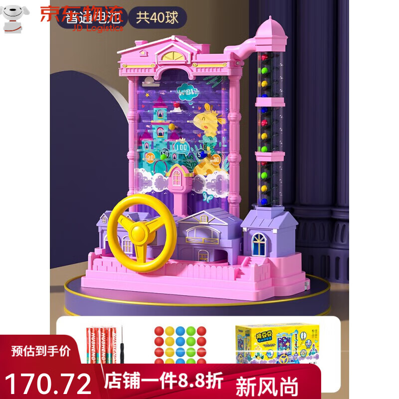 欣格兒童接豆豆電動(dòng)別墅屋接球機(jī)智力親子互動(dòng)桌游專注力訓(xùn)練玩具男孩 城堡款·粉色【共40球】(普通電