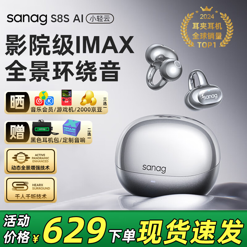 SANAG����S8S������ͬ����������Ǵ����������ʽ AI�������ͨ�����벻��������ܲ��˶����� ����ѯ�Żݡ���ɫS8SAi